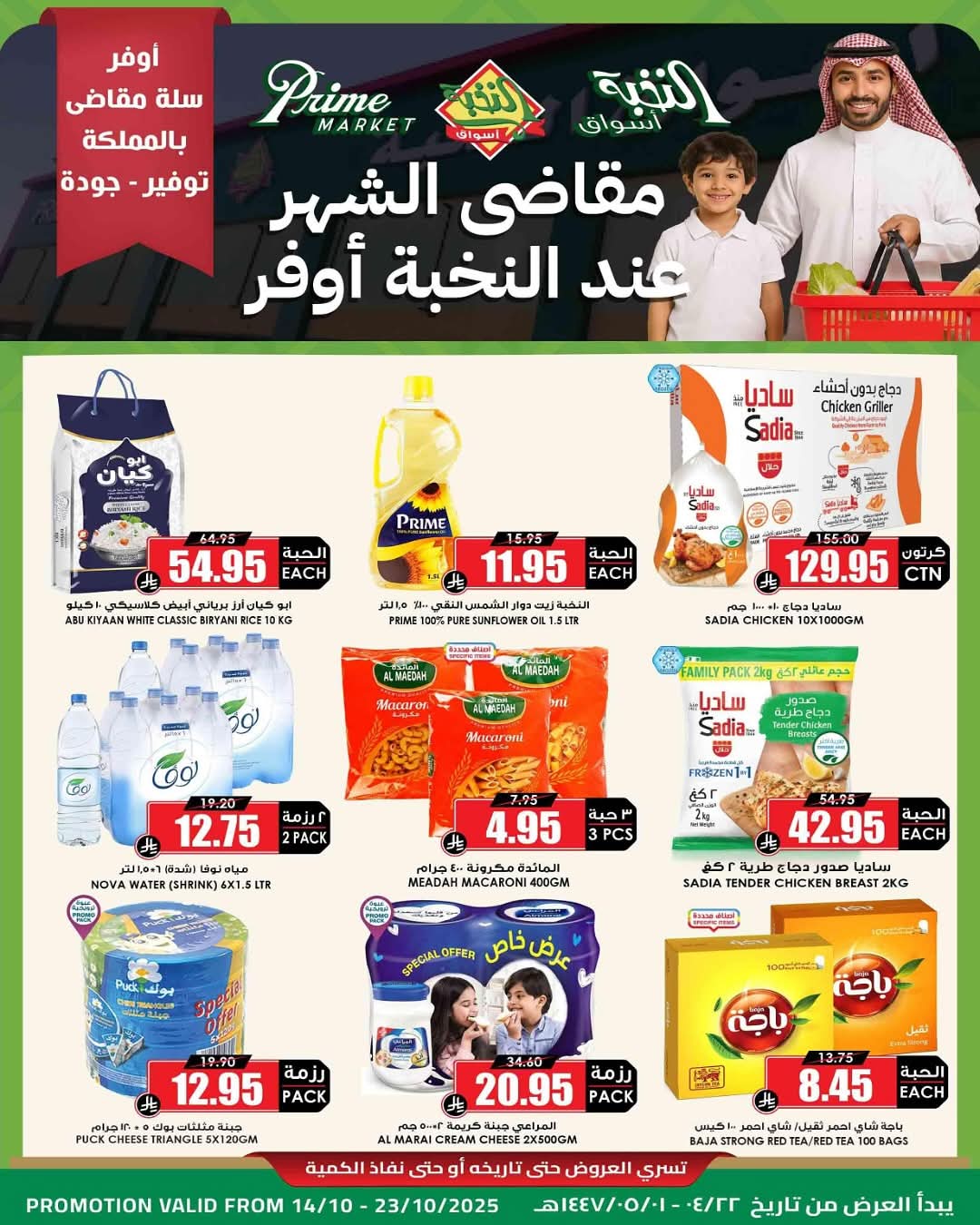 FB IMG 1760433092672