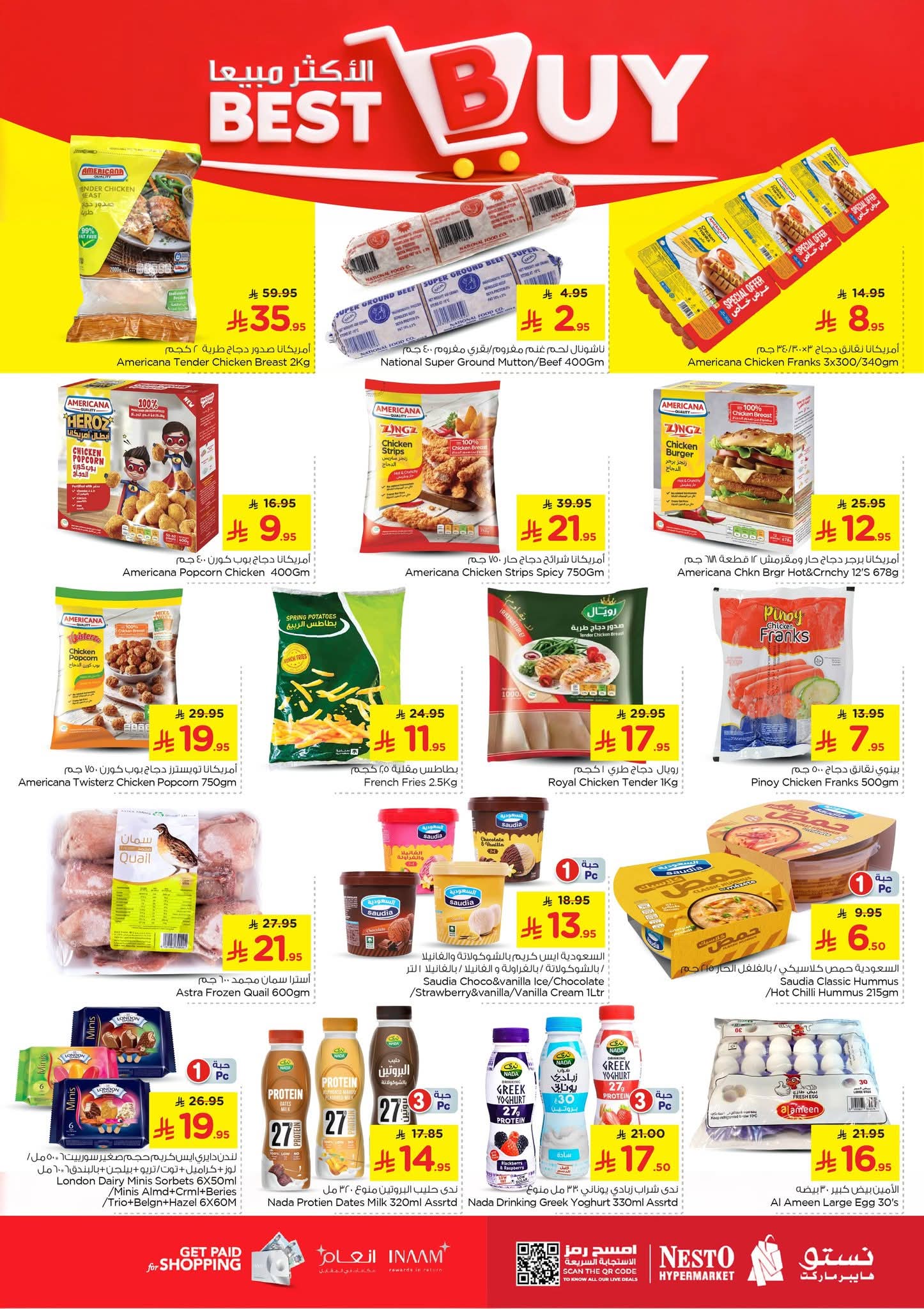 عروض نستو الرياض