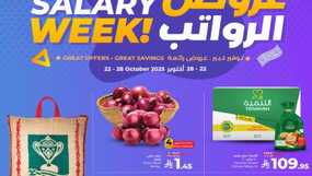 عروض لولو جدة وتبوك