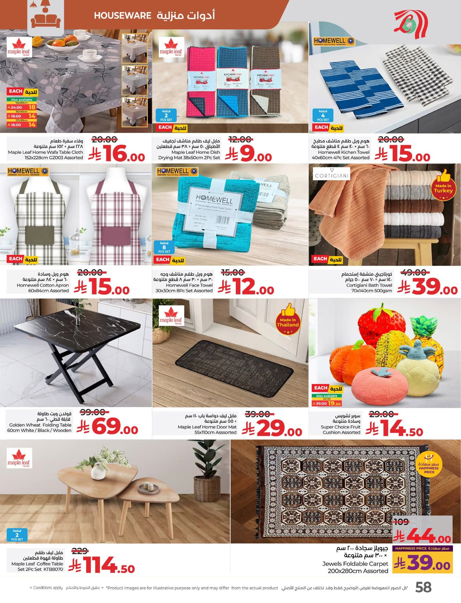 عروض لولو جدة وتبوك