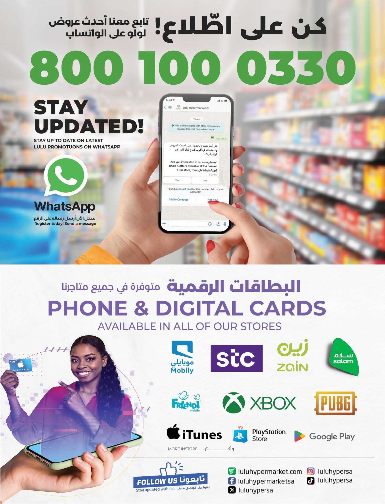 عروض لولو الرياض