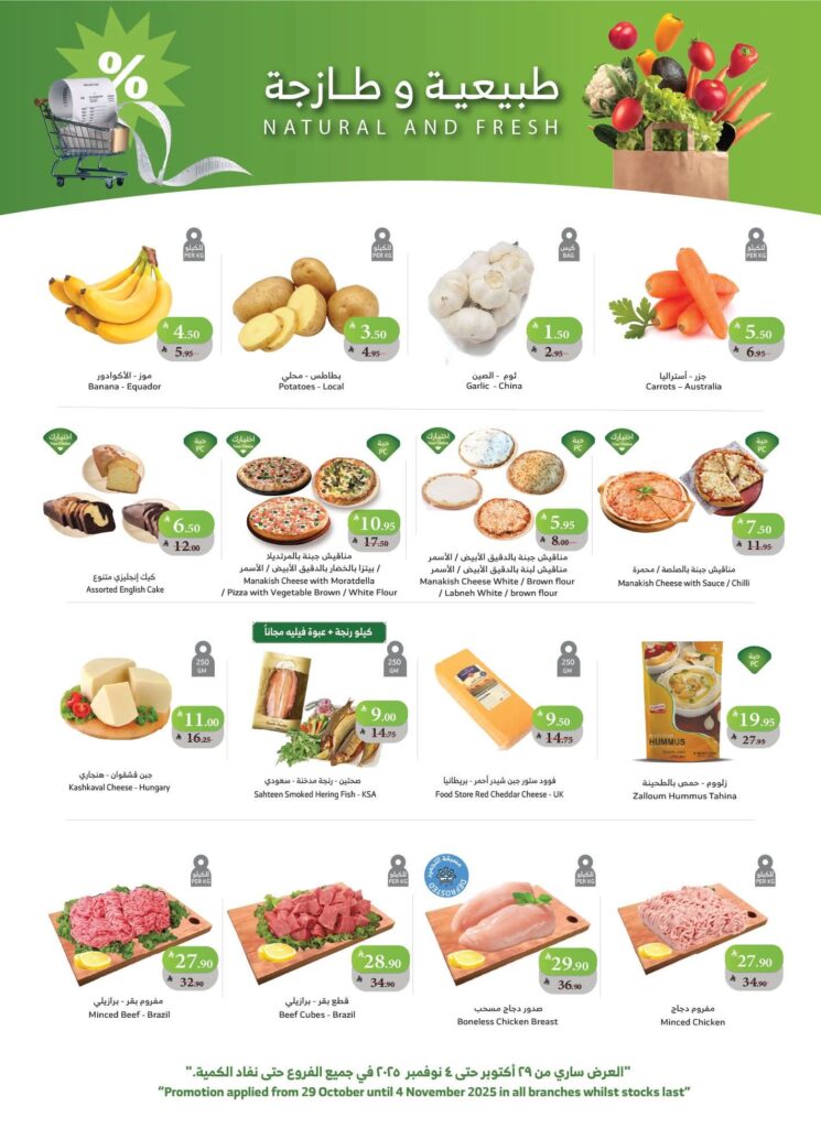 FB IMG 1761727131665