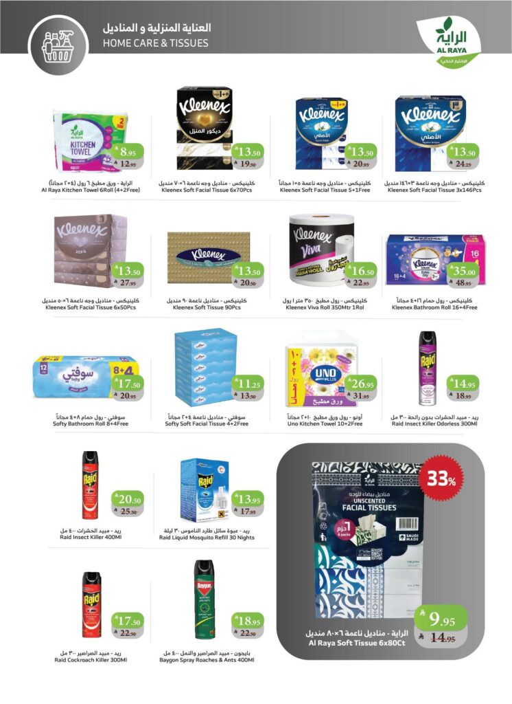 FB IMG 1761727137991