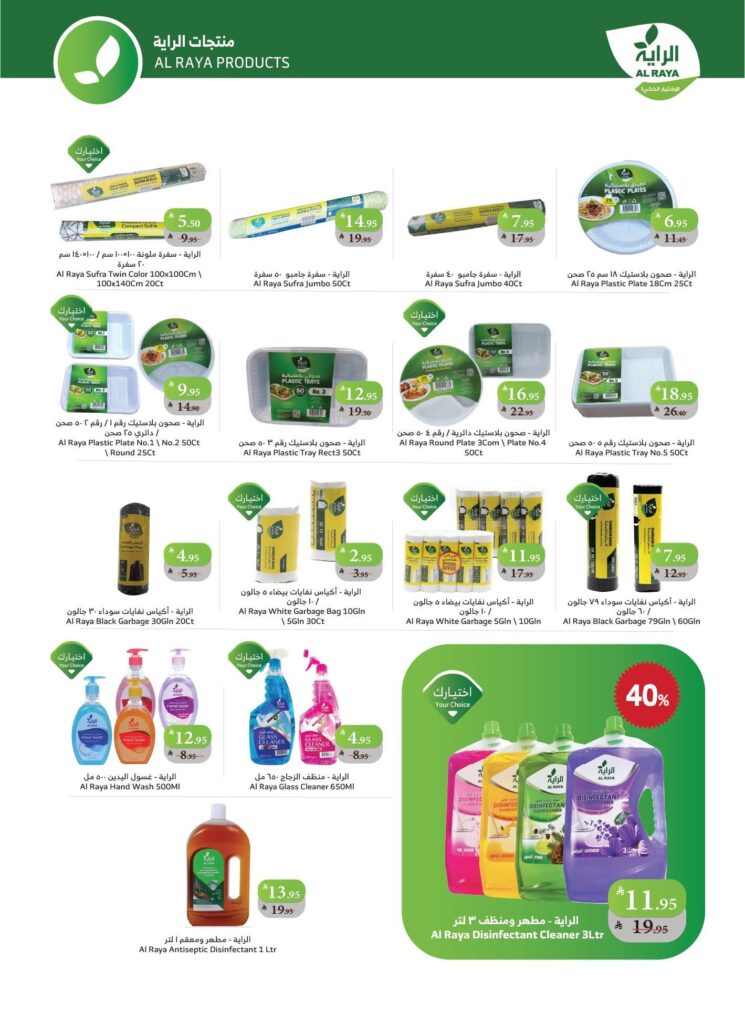 FB IMG 1761727148437