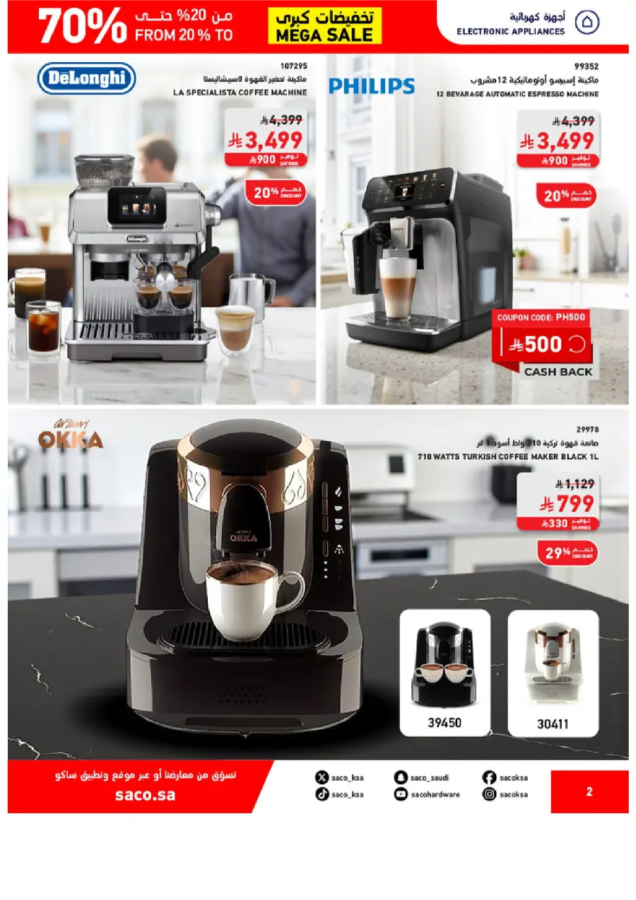 Saco MEGA SALE SAUDI 02