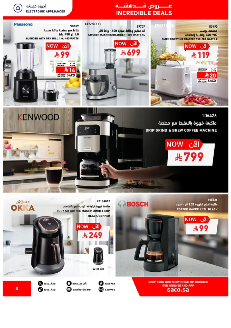 Saco MEGA SALE SAUDI 03