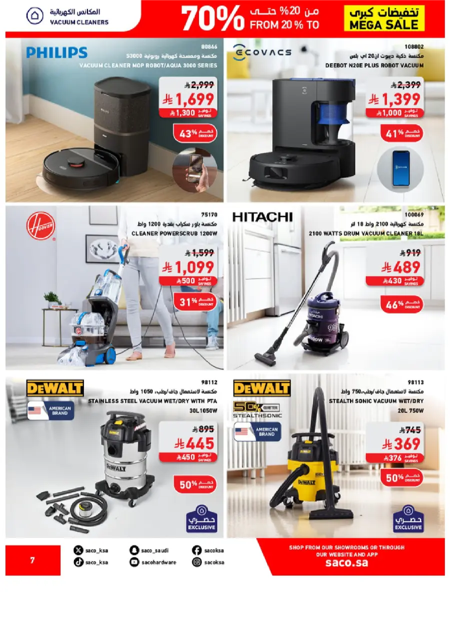 Saco MEGA SALE SAUDI 07