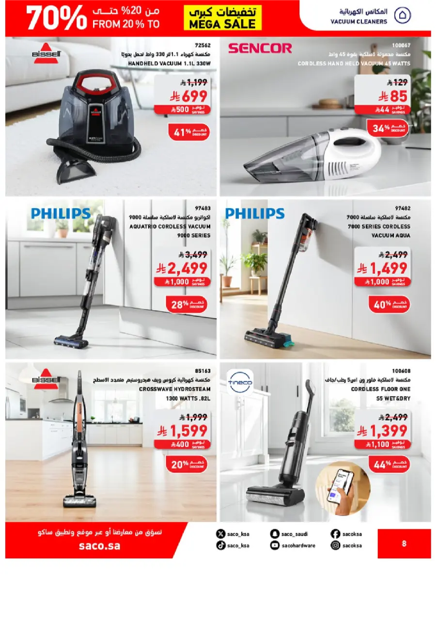 Saco MEGA SALE SAUDI 08