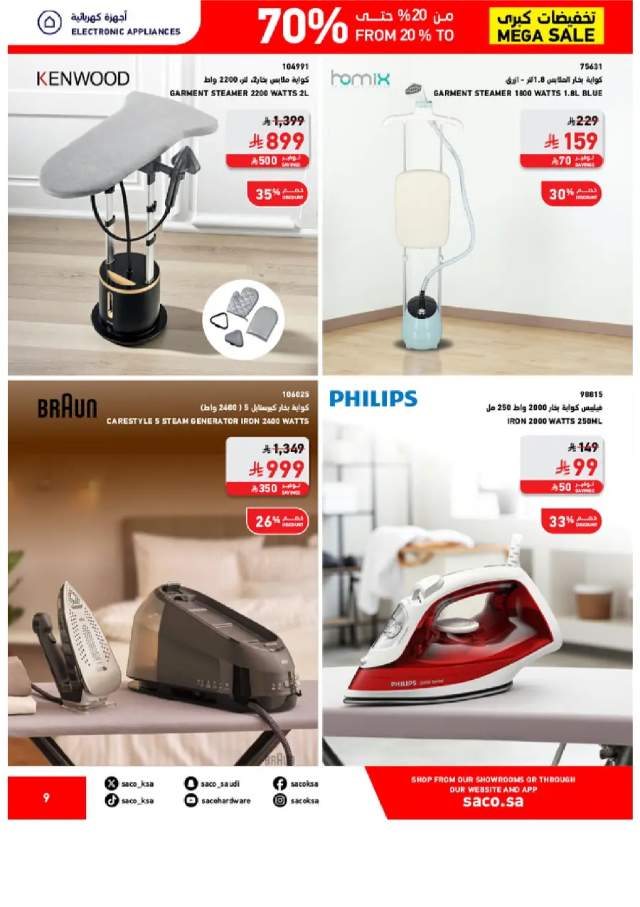 Saco MEGA SALE SAUDI 09