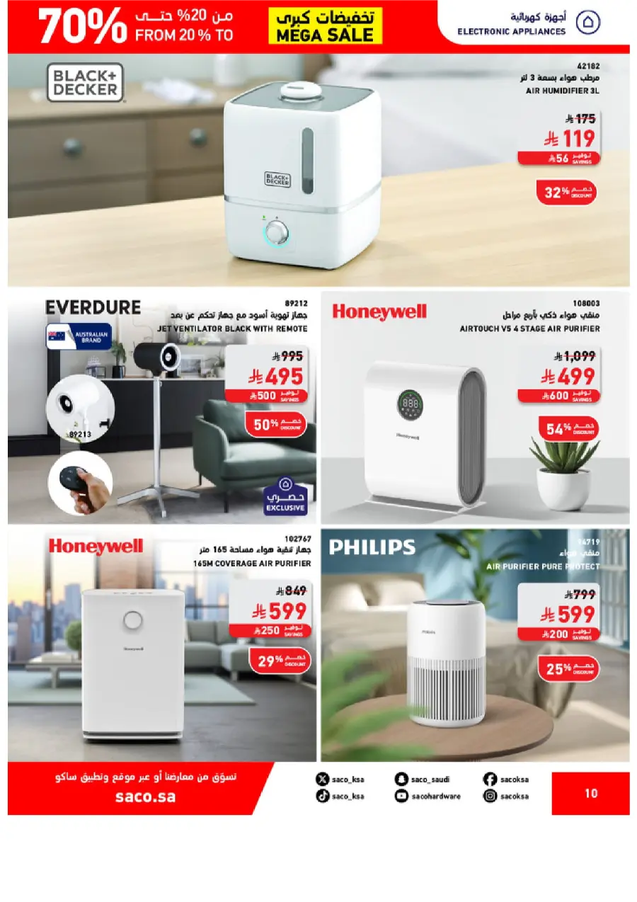Saco MEGA SALE SAUDI 10