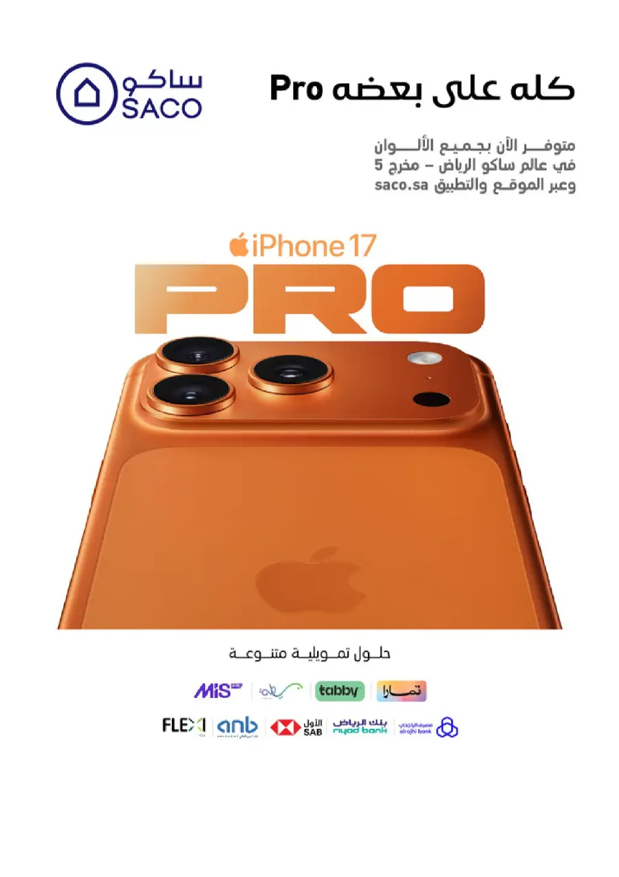 Saco MEGA SALE SAUDI 14