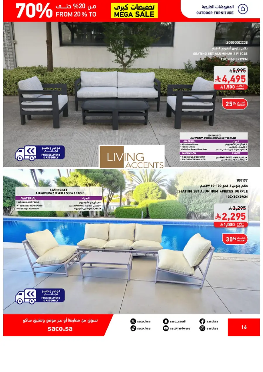 Saco MEGA SALE SAUDI 16