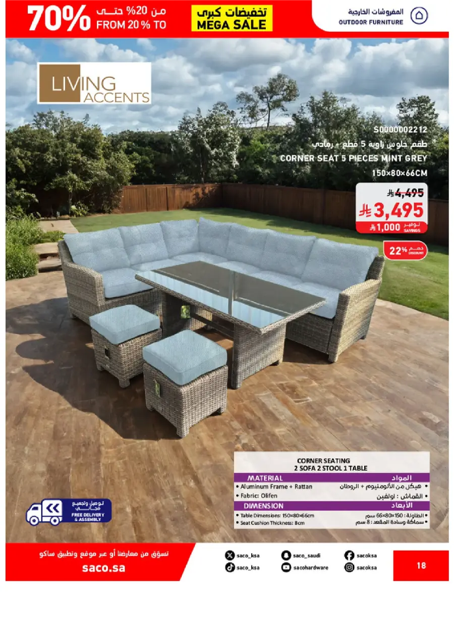 Saco MEGA SALE SAUDI 18
