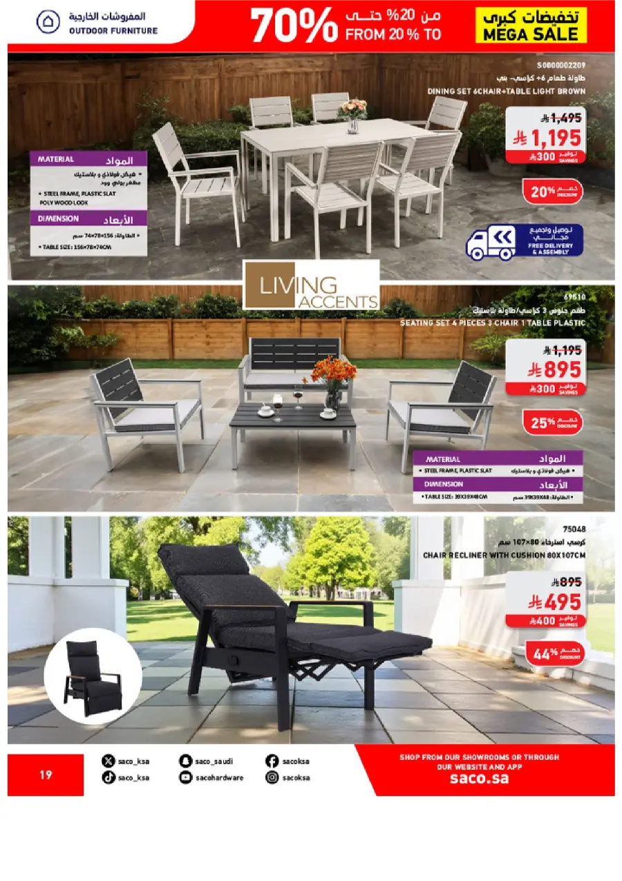 Saco MEGA SALE SAUDI 19