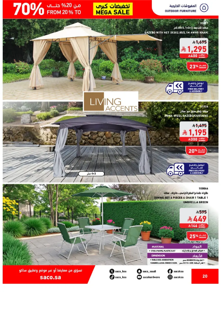 Saco MEGA SALE SAUDI 20