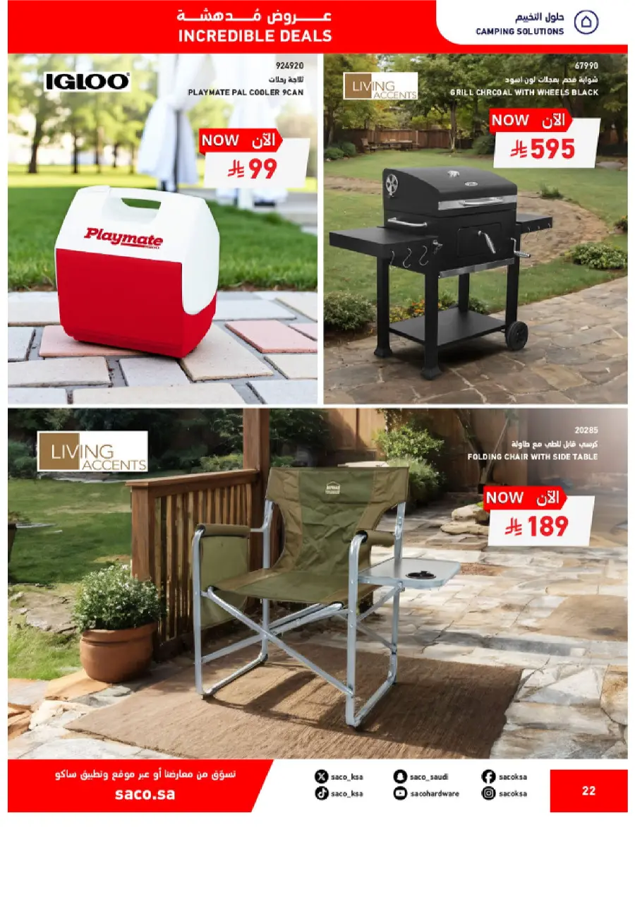 Saco MEGA SALE SAUDI 22