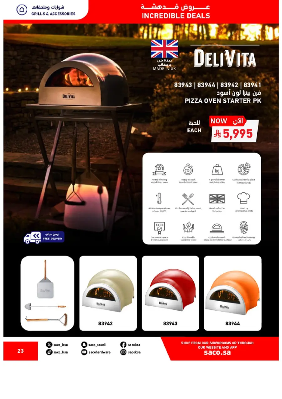 Saco MEGA SALE SAUDI 23