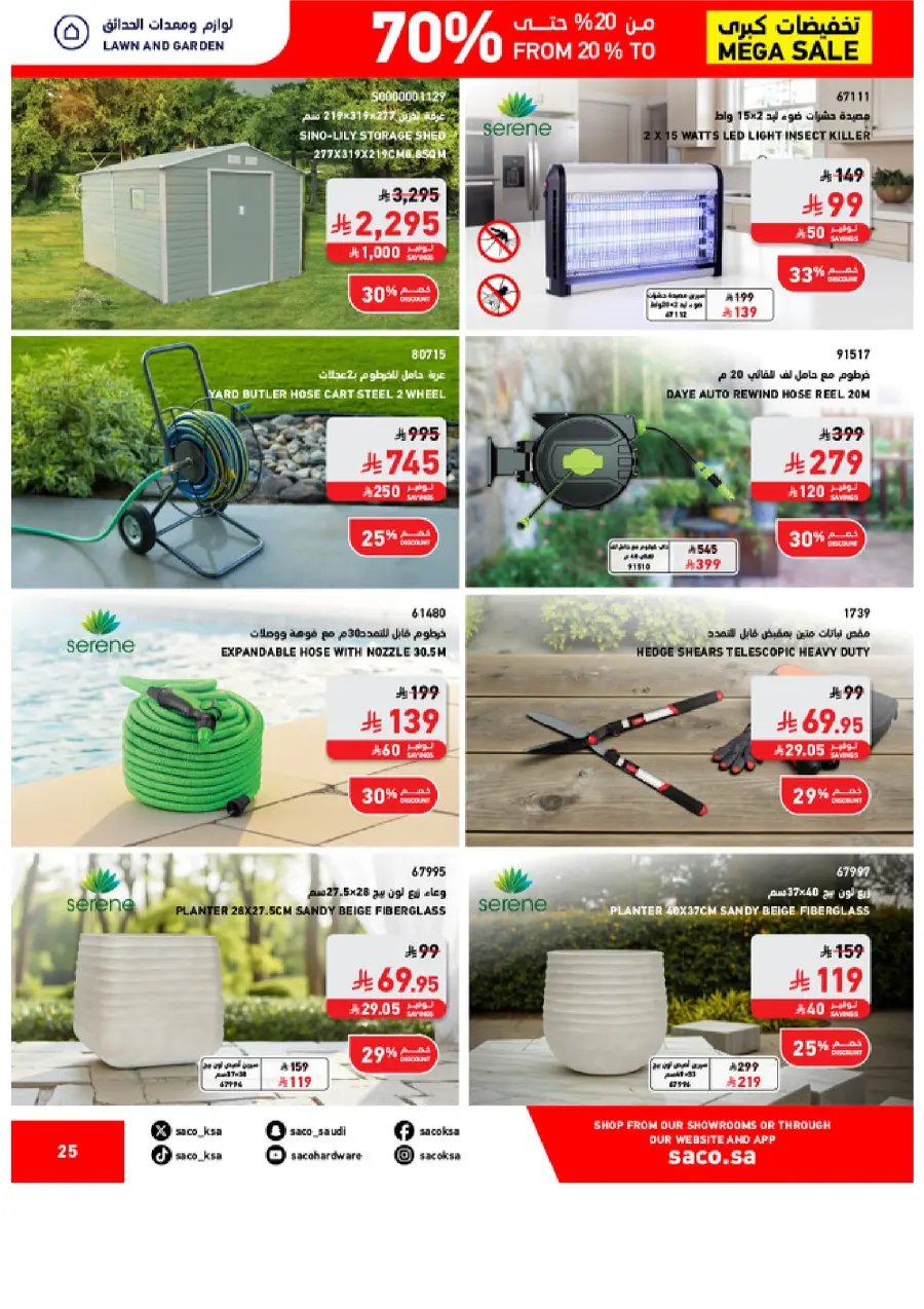 Saco MEGA SALE SAUDI 25