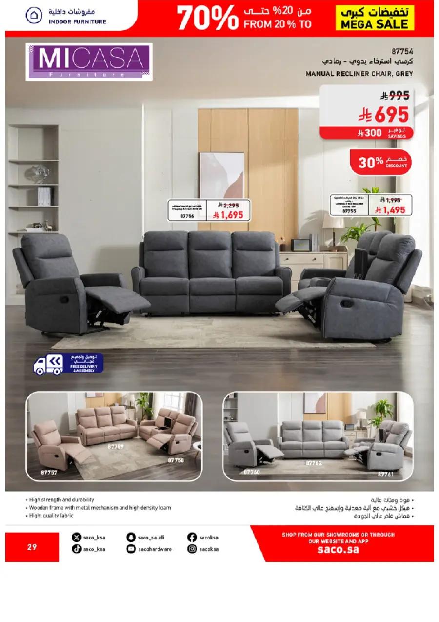 Saco MEGA SALE SAUDI 29