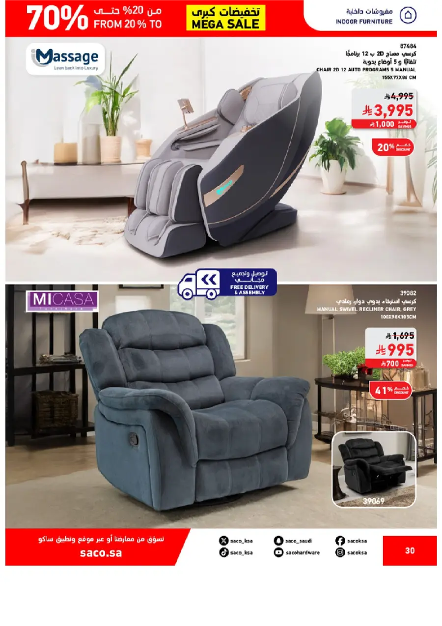 Saco MEGA SALE SAUDI 30