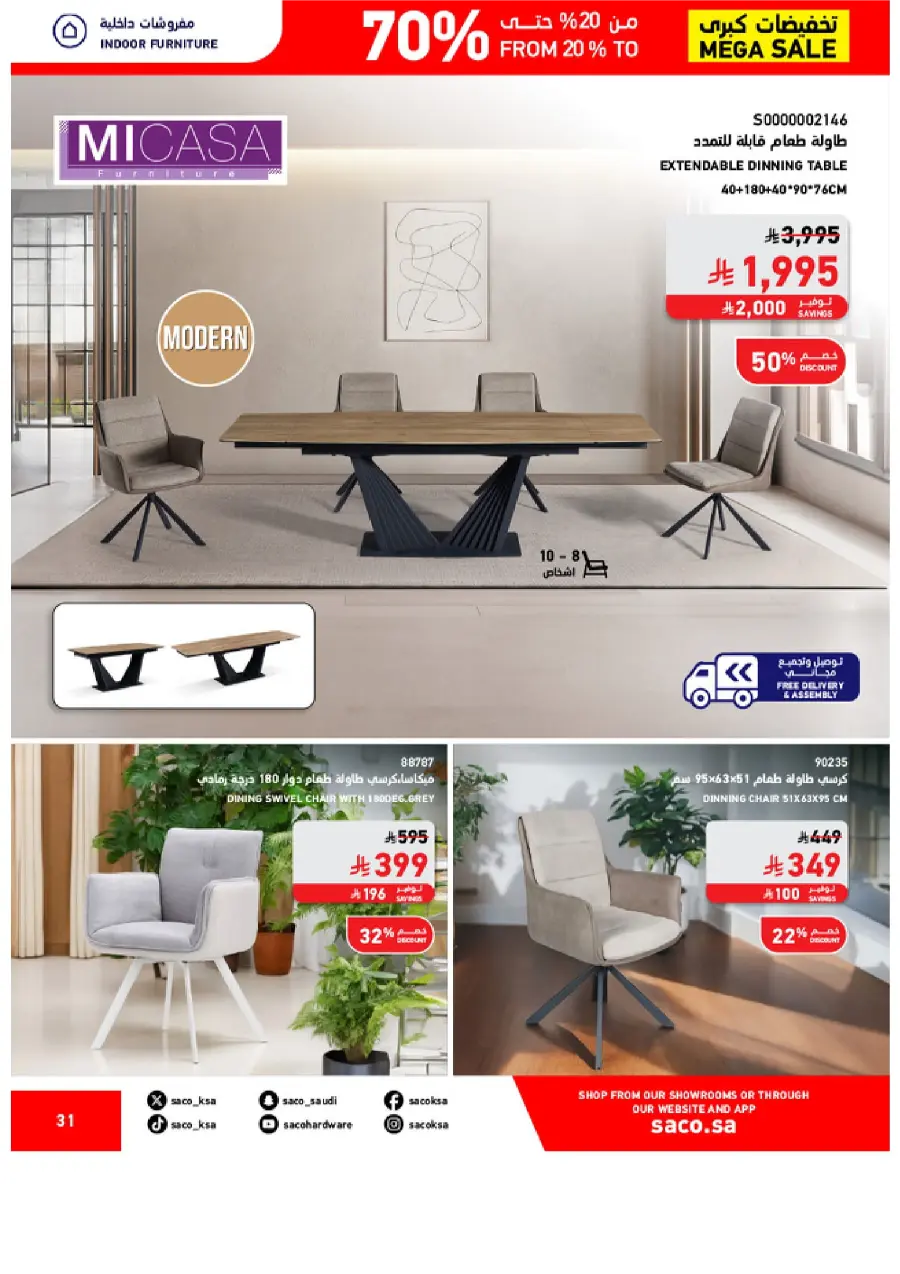 Saco MEGA SALE SAUDI 31