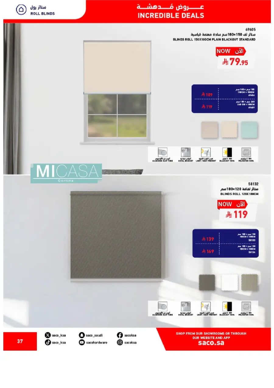 Saco MEGA SALE SAUDI 37