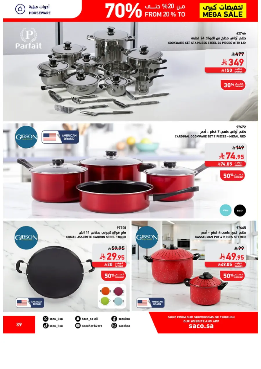 Saco MEGA SALE SAUDI 39