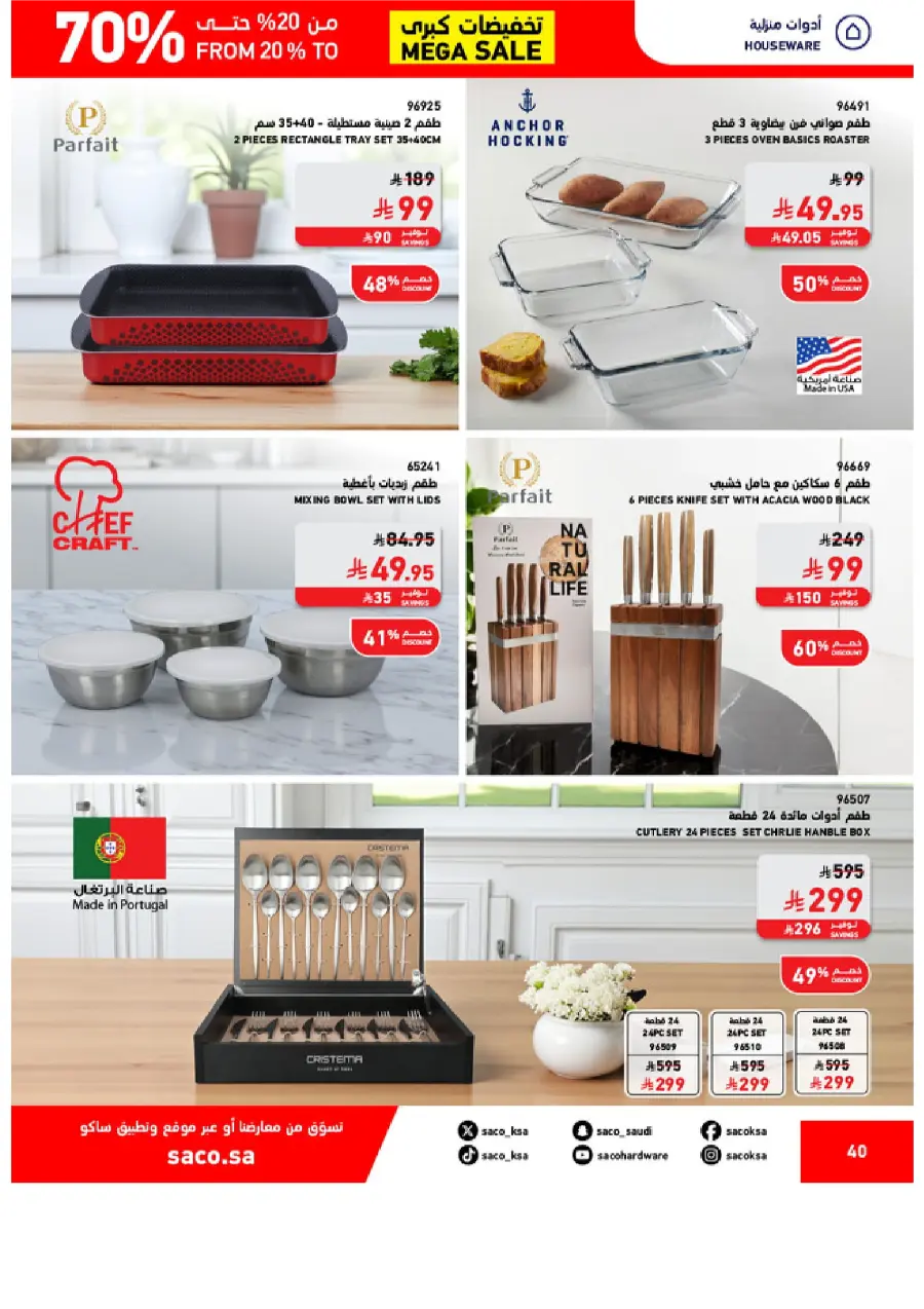 Saco MEGA SALE SAUDI 40