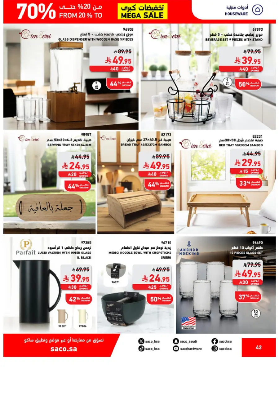 Saco MEGA SALE SAUDI 42