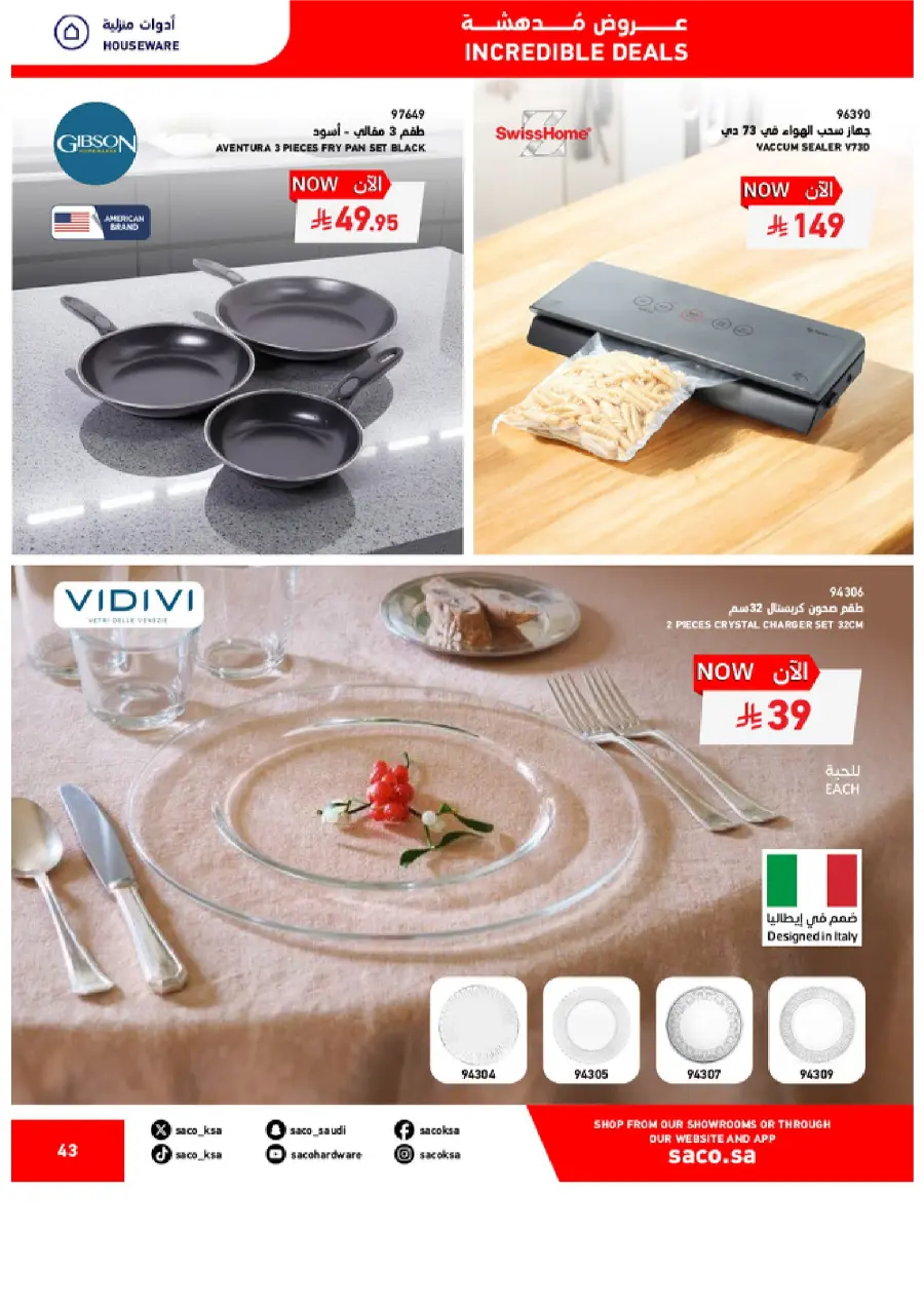 Saco MEGA SALE SAUDI 43