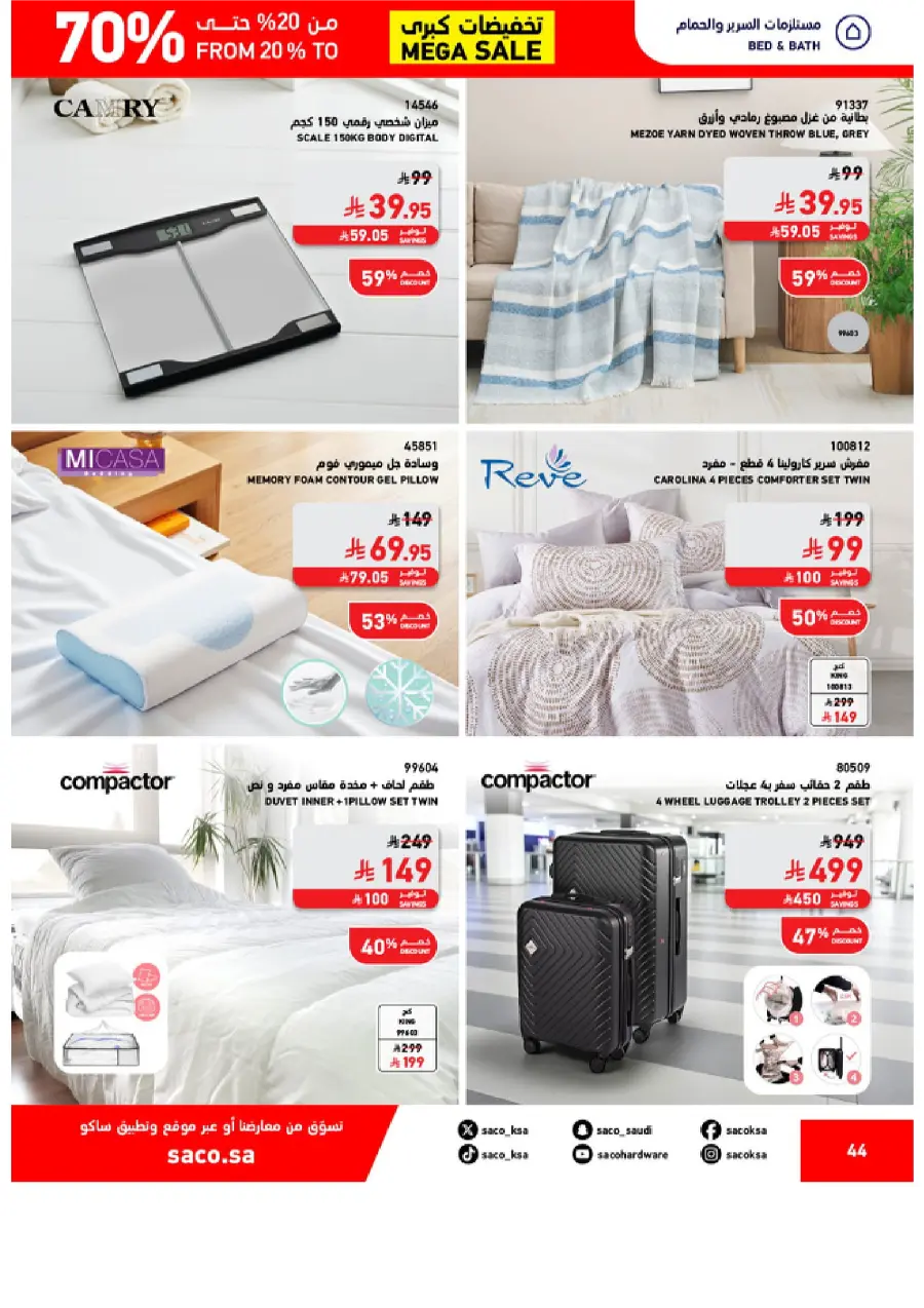 Saco MEGA SALE SAUDI 44