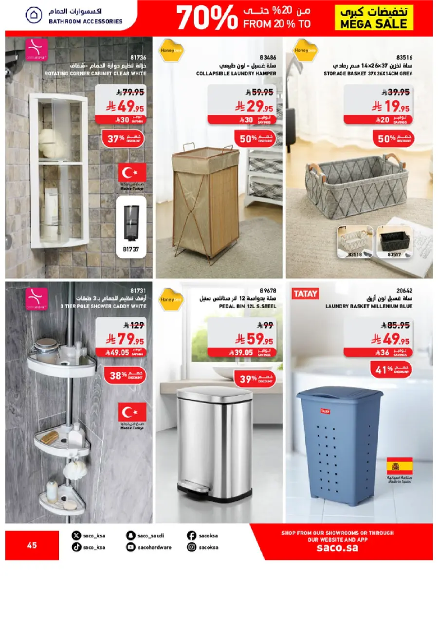 Saco MEGA SALE SAUDI 45