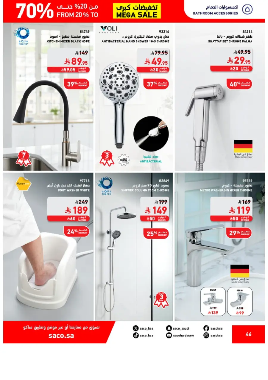 Saco MEGA SALE SAUDI 46