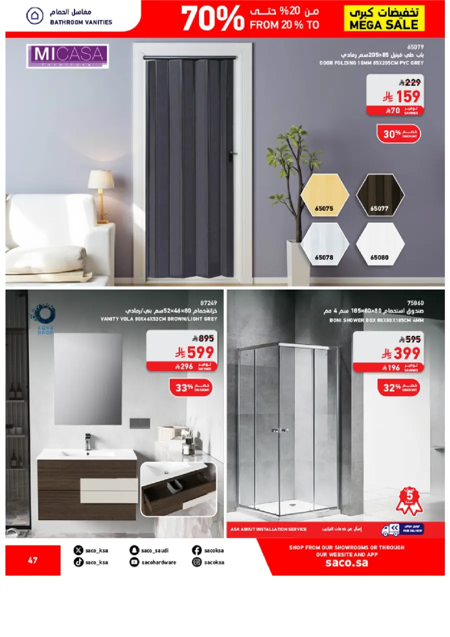 Saco MEGA SALE SAUDI 47