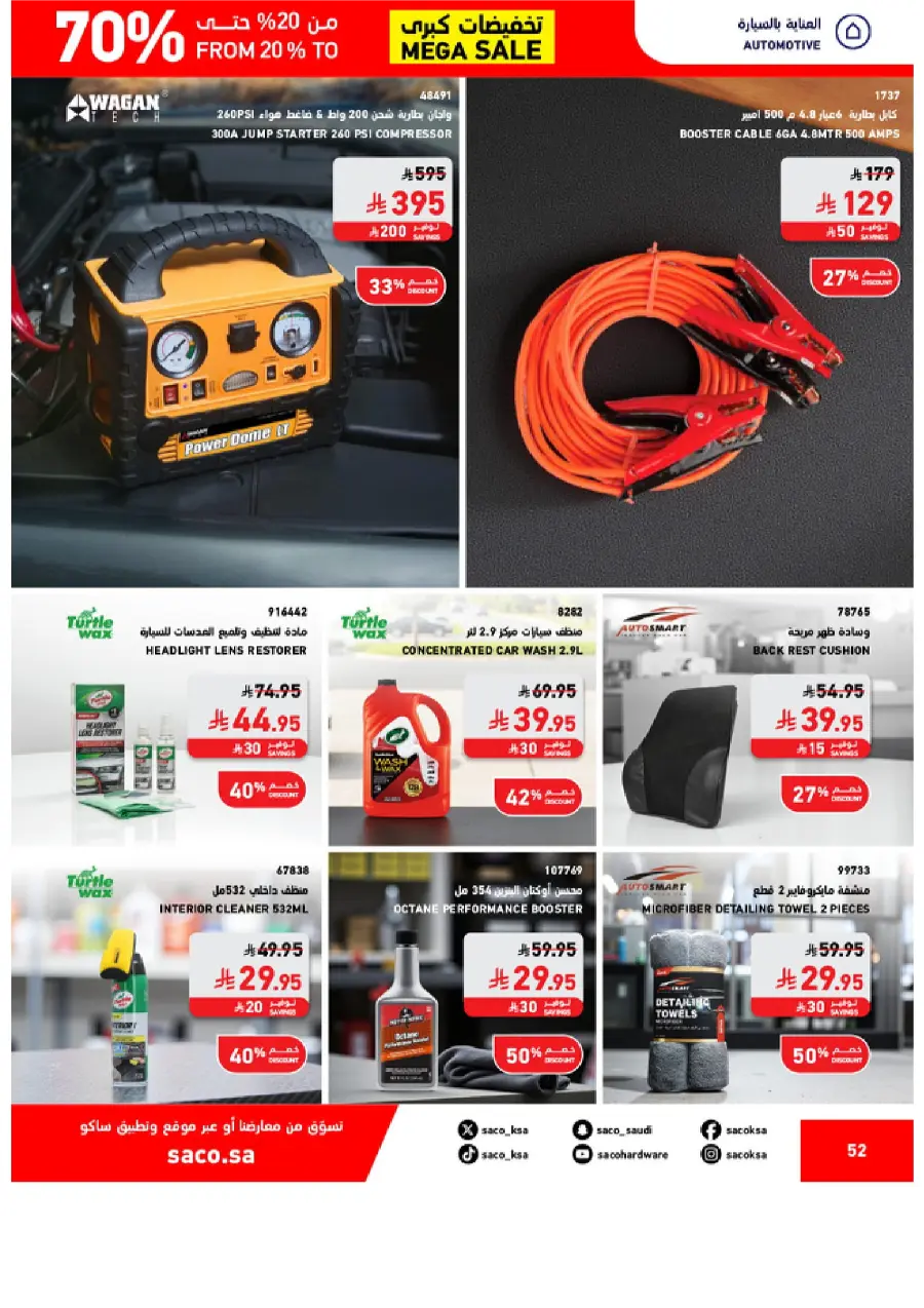 Saco MEGA SALE SAUDI 52