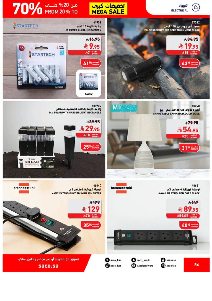 Saco MEGA SALE SAUDI 56