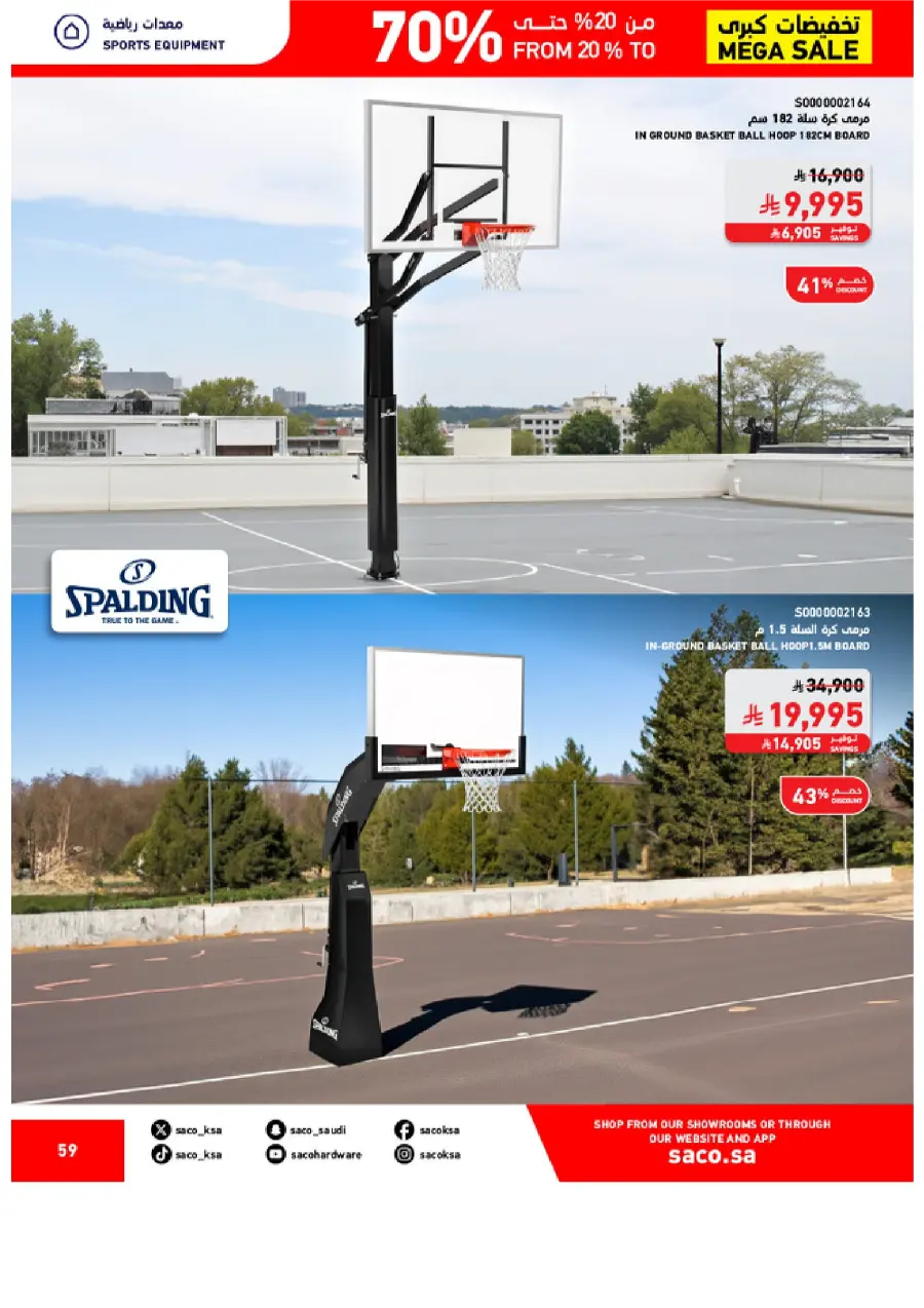 Saco MEGA SALE SAUDI 59