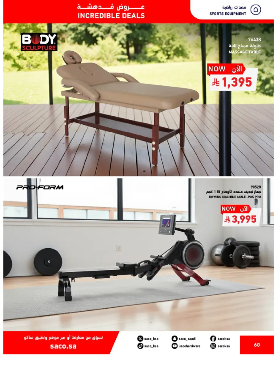 Saco MEGA SALE SAUDI 60