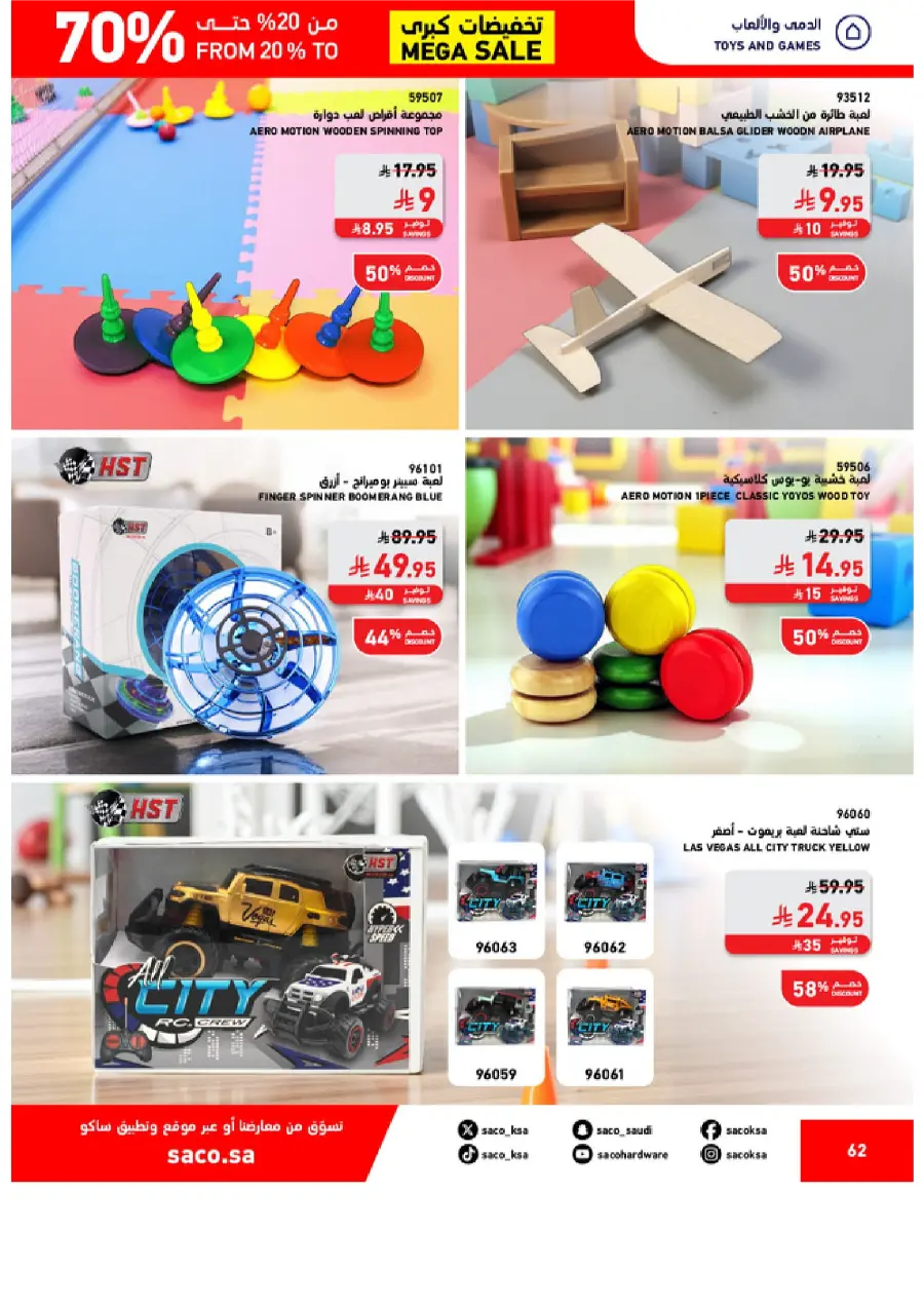 Saco MEGA SALE SAUDI 62