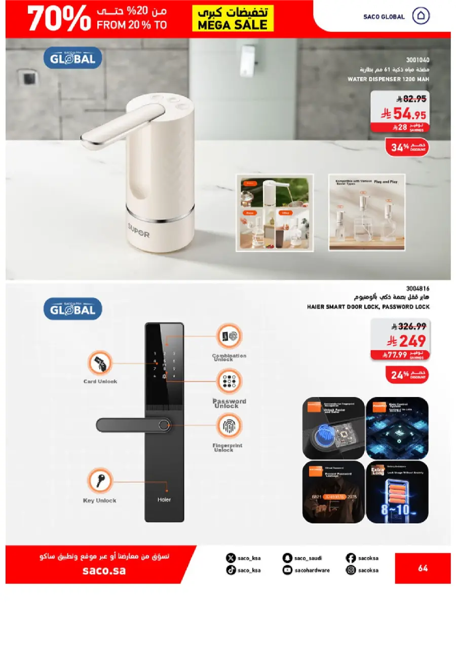 Saco MEGA SALE SAUDI 64