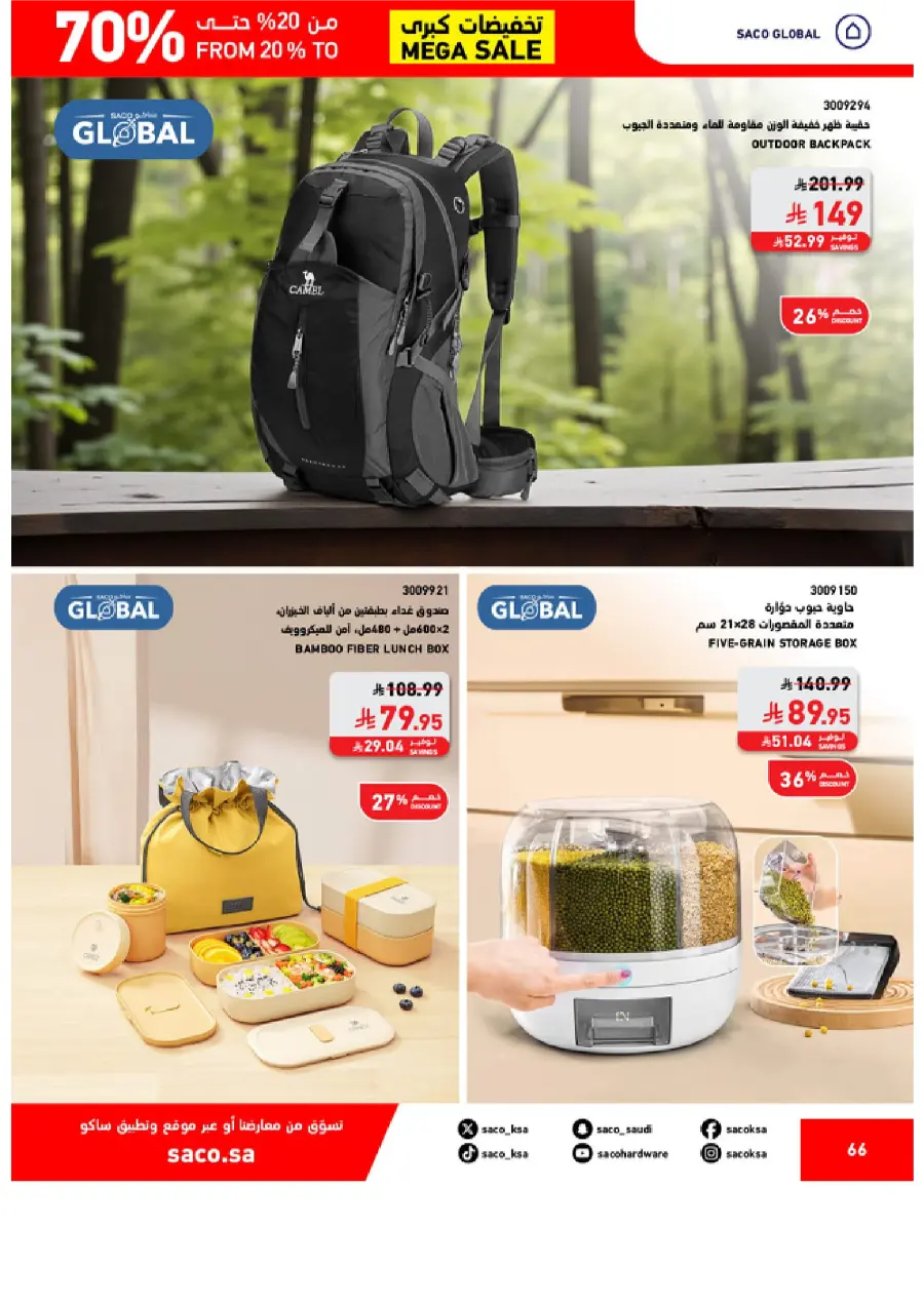 Saco MEGA SALE SAUDI 66