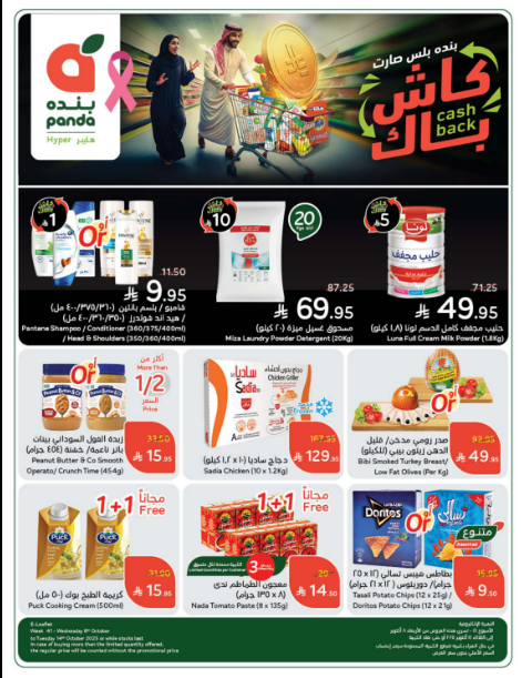 عروض بنده