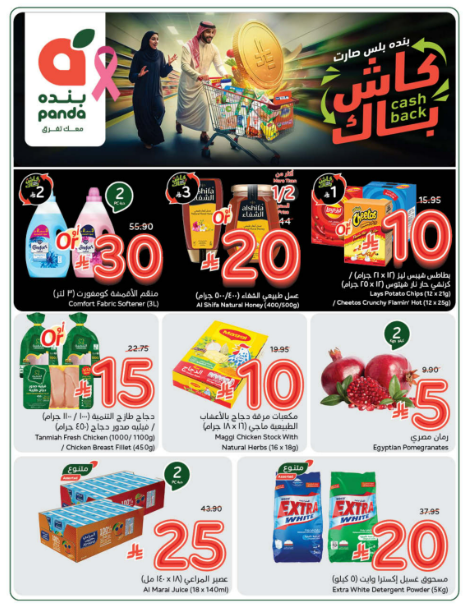 عروض بنده