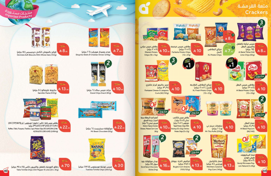 Snapshot ٢٥١٠٢٢٠٠٢٩٠٨