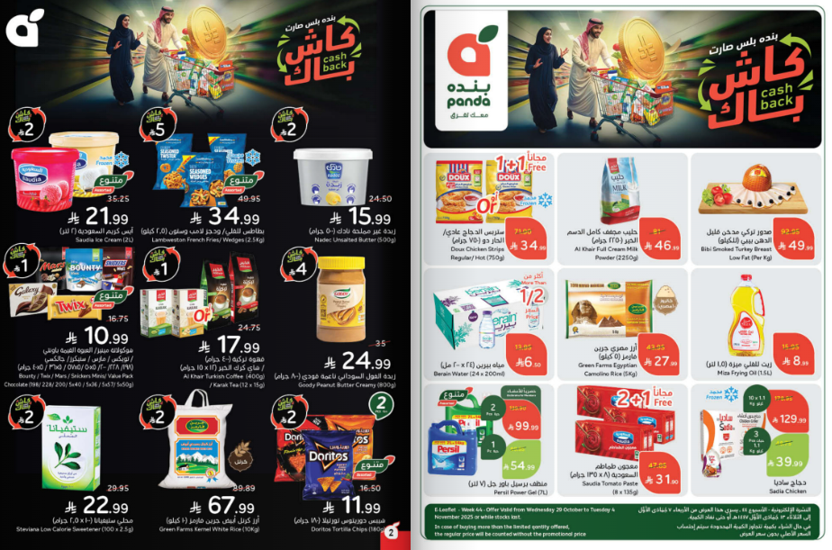 Snapshot ٢٥١٠٢٩٠٠٢٢٥١