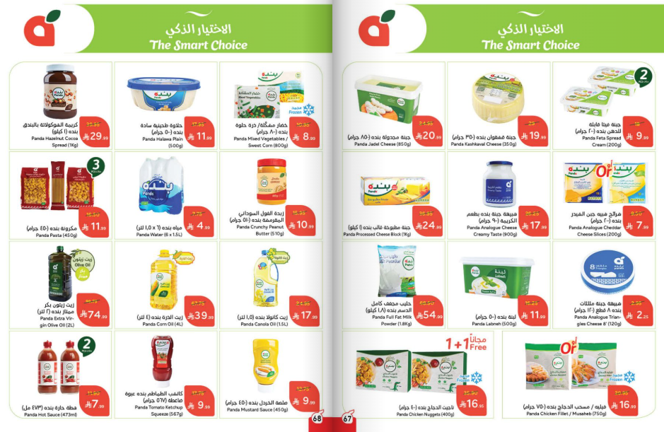 Snapshot ٢٥١٠٢٩٠٠٢٥٥٤