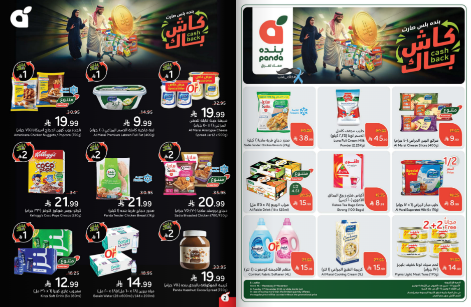 Snapshot ٢٥١١٠٥٠٩٤٨٥٤