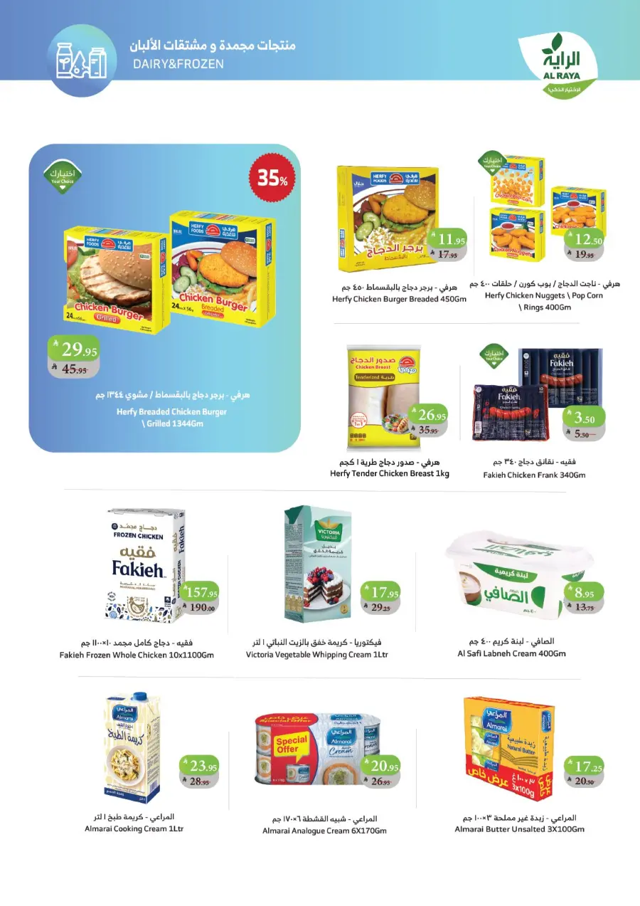 al raya 4