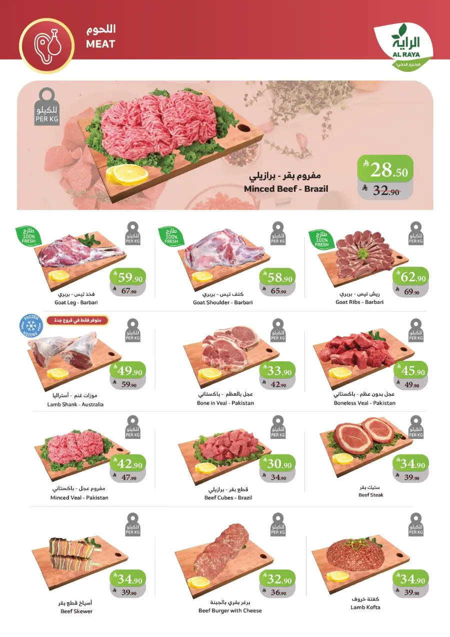 al raya 5