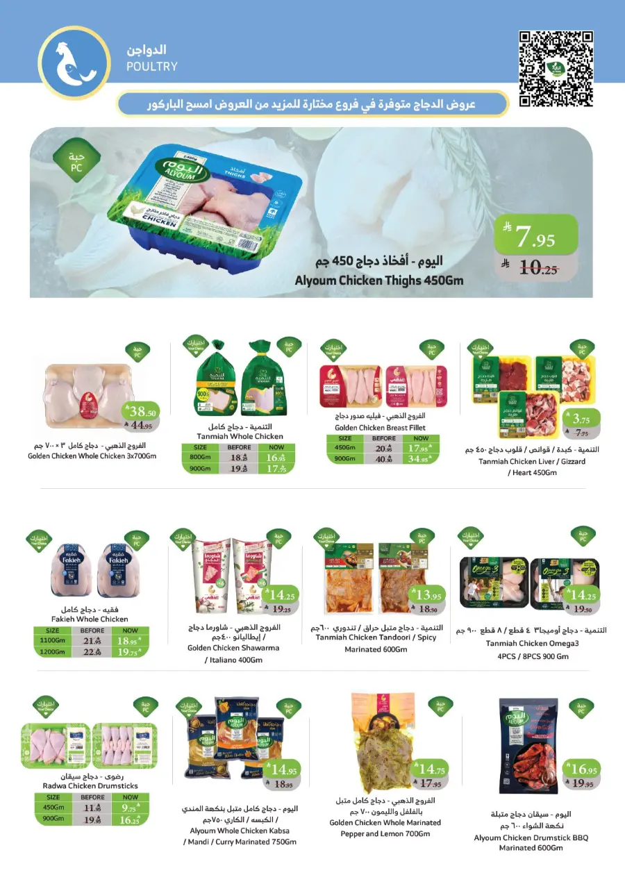 al raya 9
